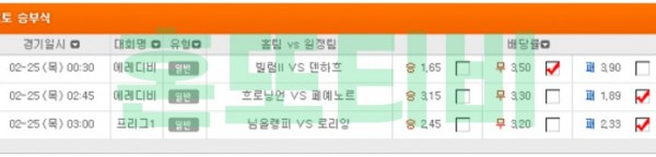 [2&3폴더] 2월 24일 스포츠분석 묶음픽 추천