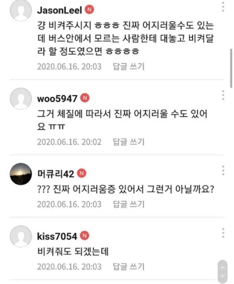 버스에서 헌혈했다고 자리 비켜주라고함