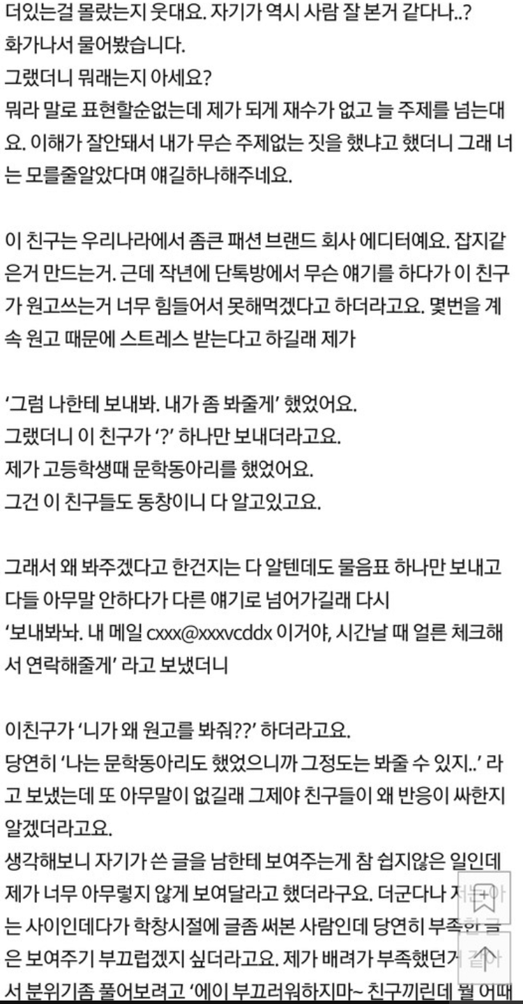 친구들 불편해한다고 저는 결혼식 오지 말래요