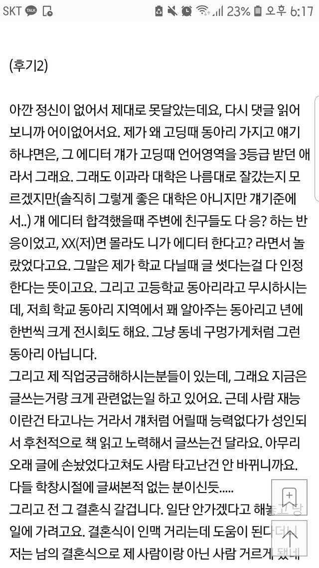 친구들 불편해한다고 저는 결혼식 오지 말래요